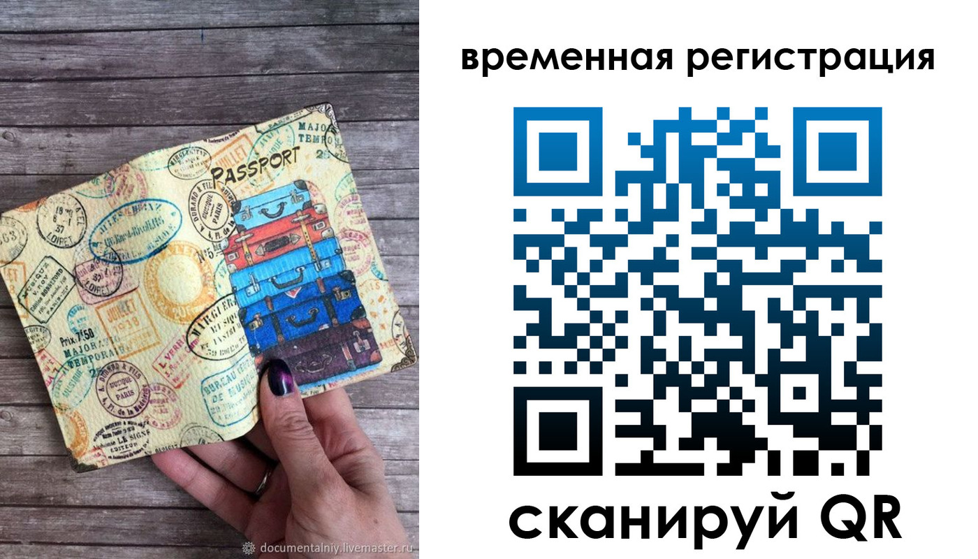 временная регистрация в квартире в Петушках