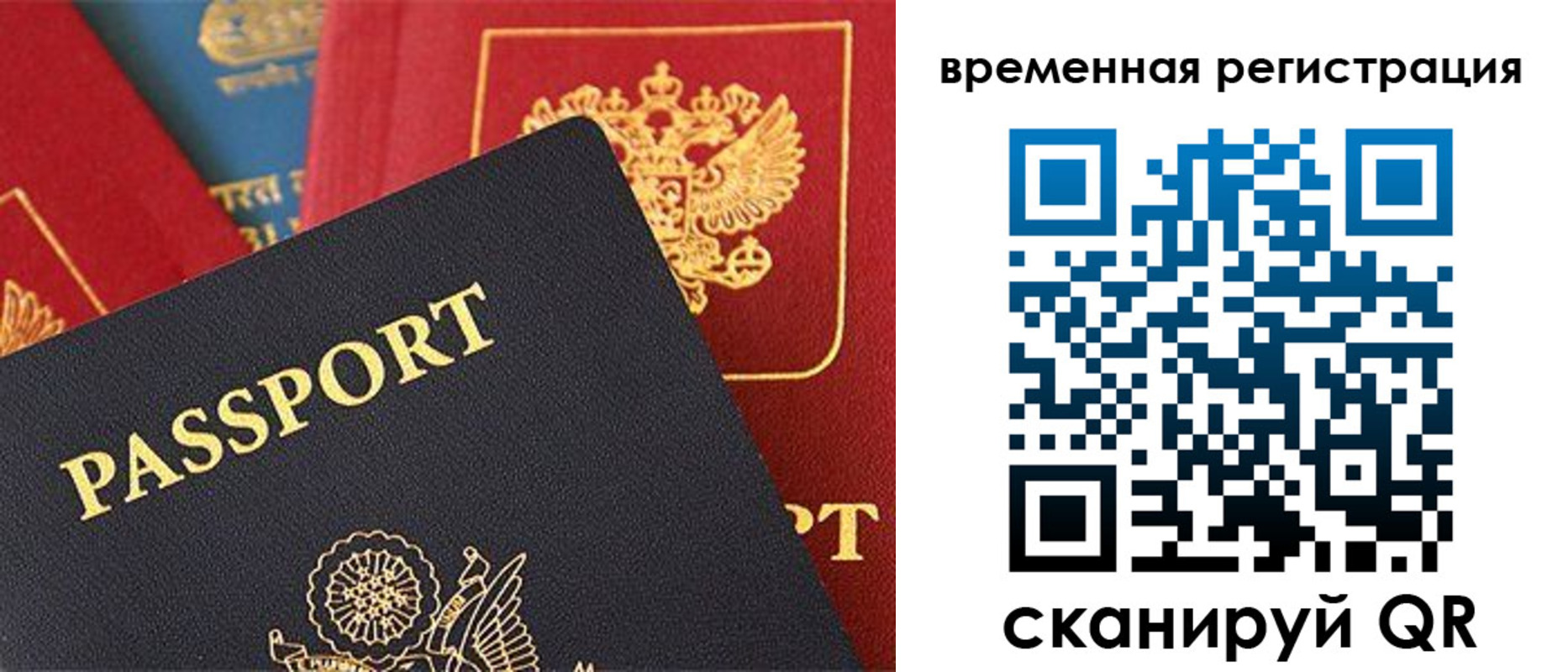 временная регистрация гарантия в Петушках