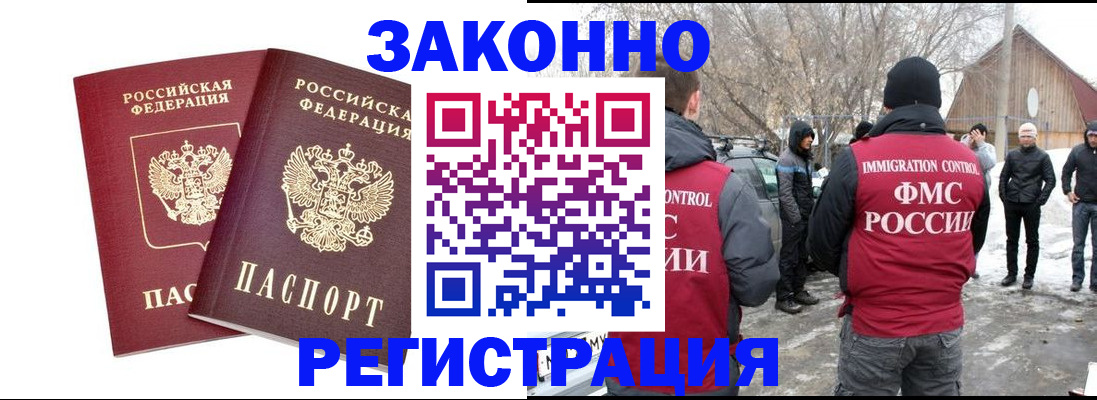 временная регистрация в Петушках