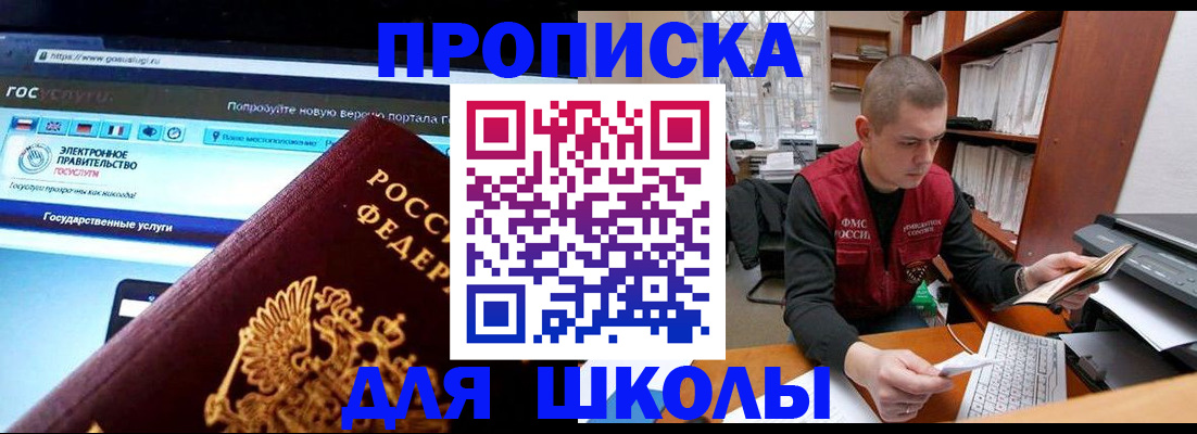 временная регистрация поиск в Петушках