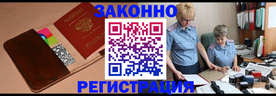 временная регистрация недорого в Петушках